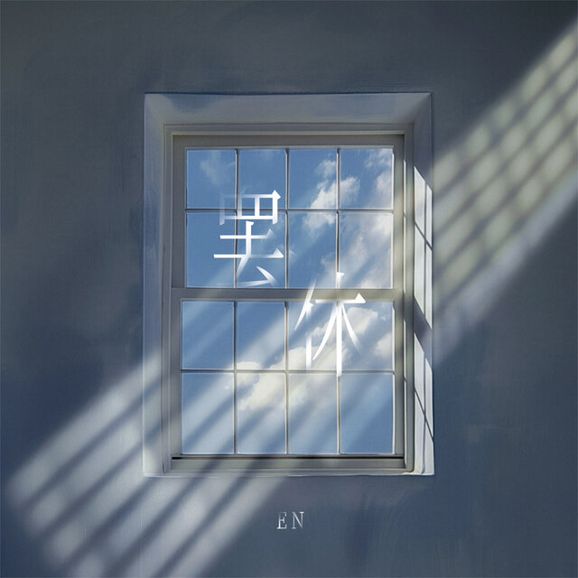 Ba Xiu