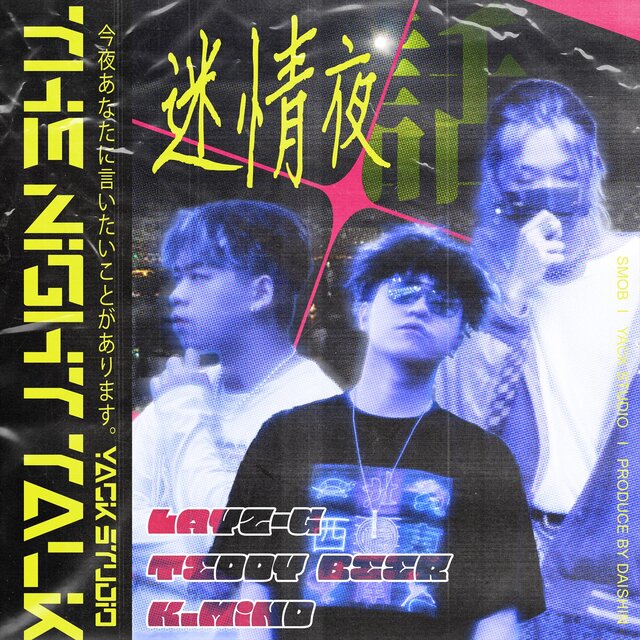 迷情夜話 (feat. K.Mind)