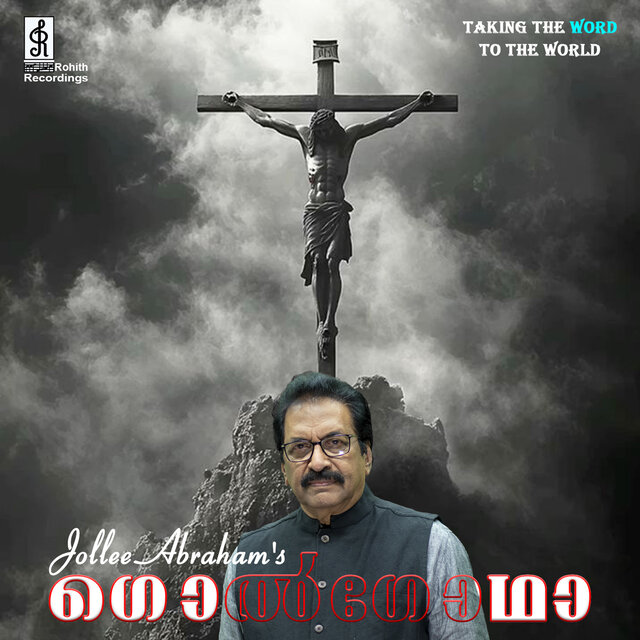 Golgatha - Single