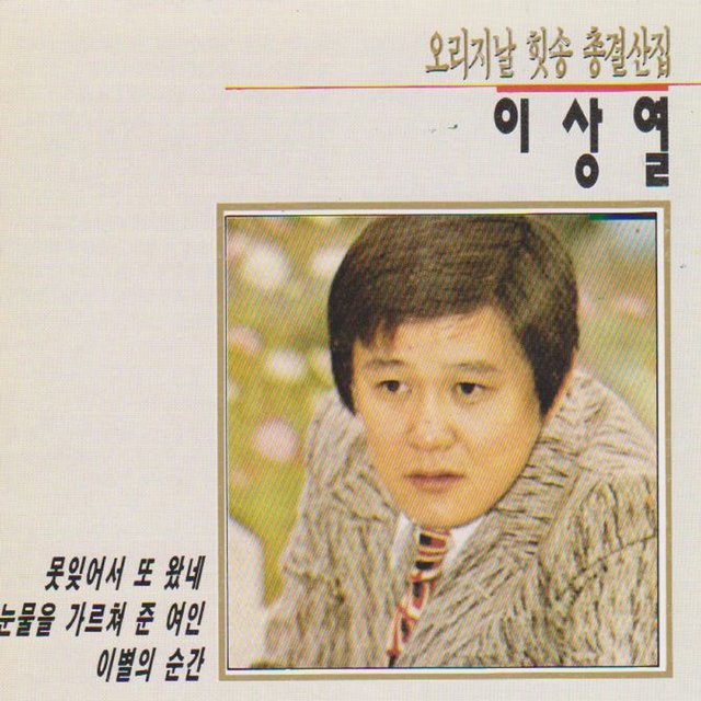 Original Hit Song Best Album