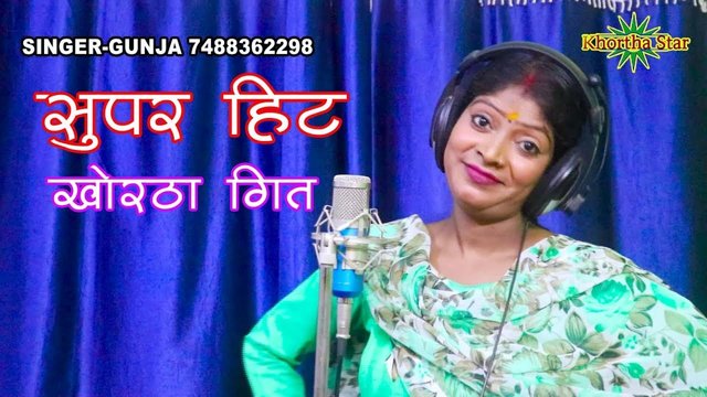 New Gunja -Kortha Video Song (Kortha)