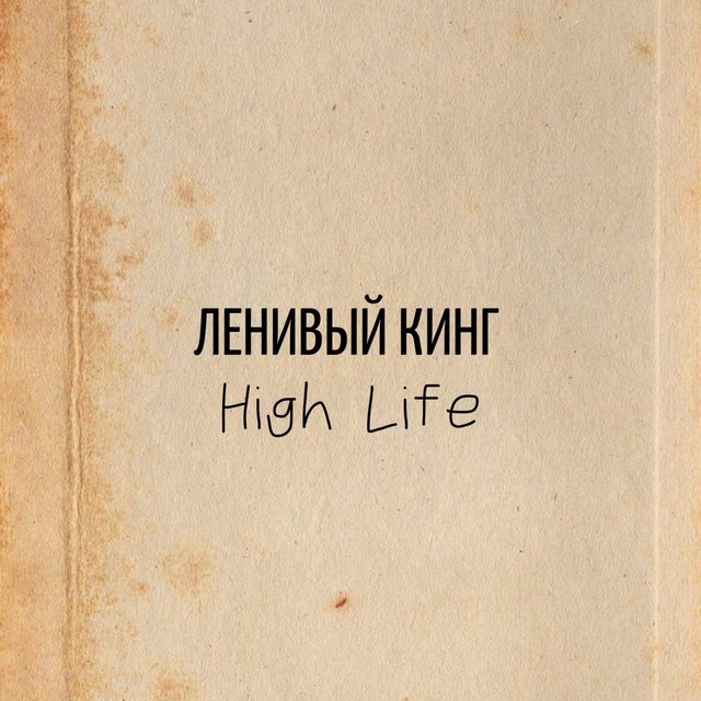 High Life