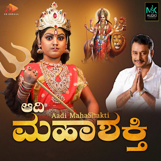 Aadi Maha Shakti