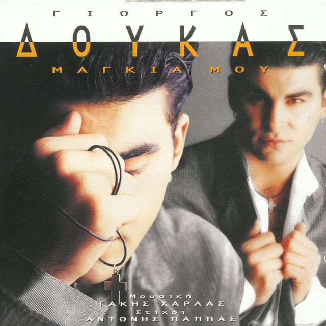 Maggia Mou