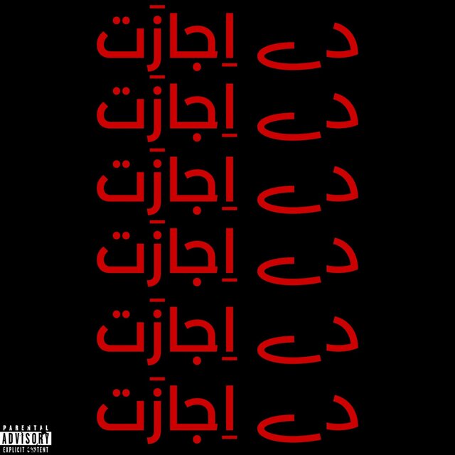 De Ijazat (feat. Sunny Khan Durrani)
