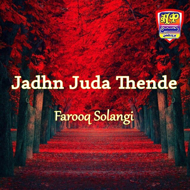 Jadhn Juda Thende