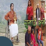 Sunau Bhane Katha