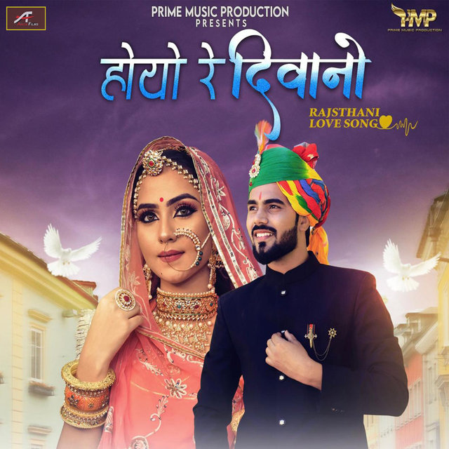 Hoyo Re Diwano (Rajasthani Love Song)