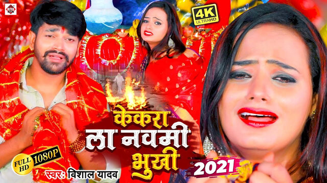 Piya Maiya Chhinia Lihalu-Bhojpuri Video Song (Bhojpuri)