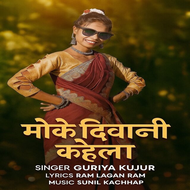 Moke Deewani Kahela