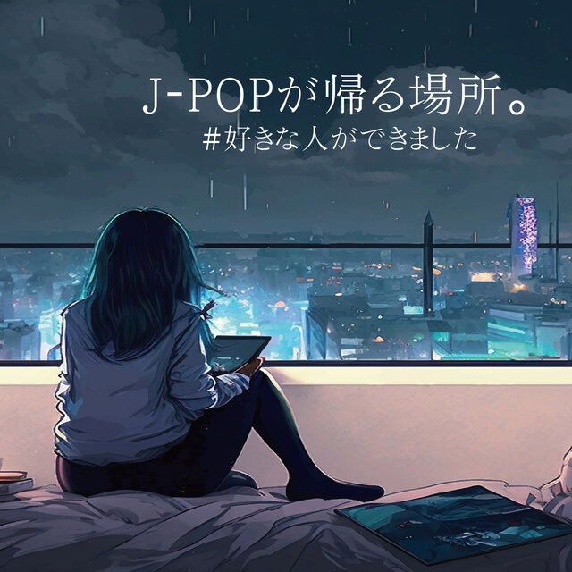 J-POP GA KAERU BASHO #SUKINAHITOGA DEKIMASITA