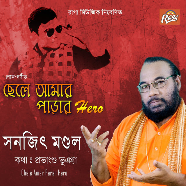 Chele Amar Parar Hero