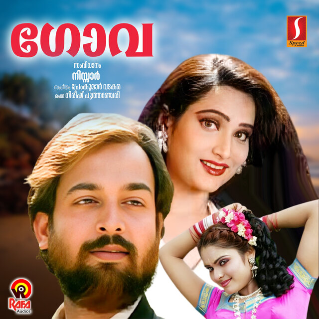 Goa (Original Motion Picture Soundtrack)