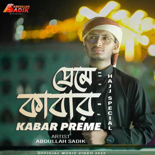 Kabar Preme