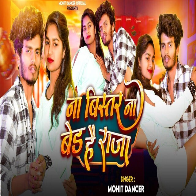 Na Vishtar Na Bead Hai Raja