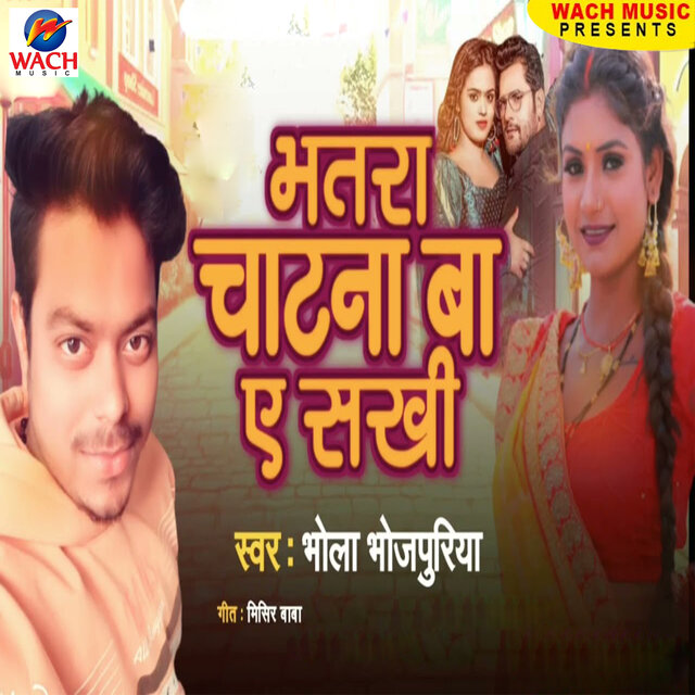 Bhatar Chatna Ba A Sakhi