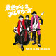 Cover art for album Tokyo Blues Breakers by Tokyo Blues Breakers