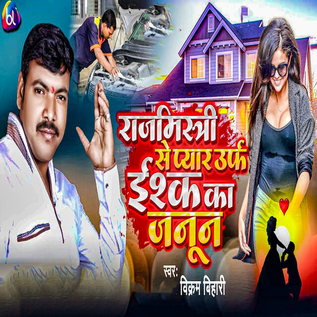 Rajmistri Se Pyar Urf Ishq Ka Janoon