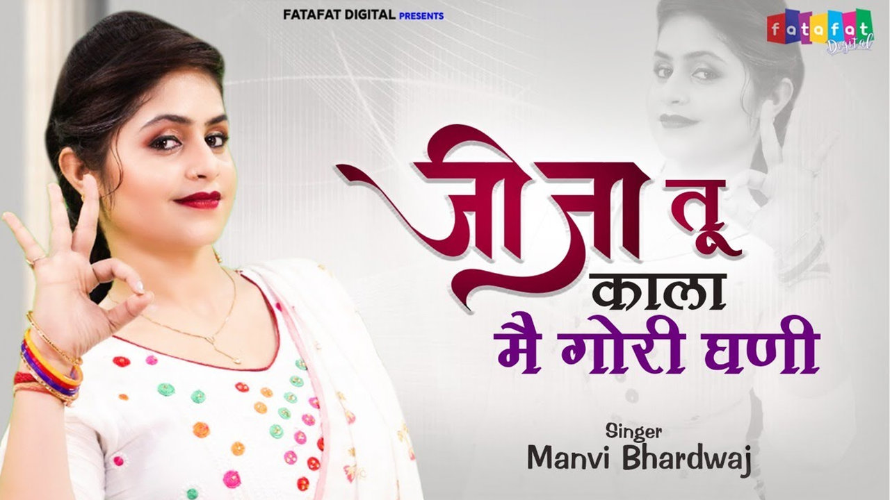 Jija Tu Kala Me Gori Ghani - Hindi Video Song (Hindi)