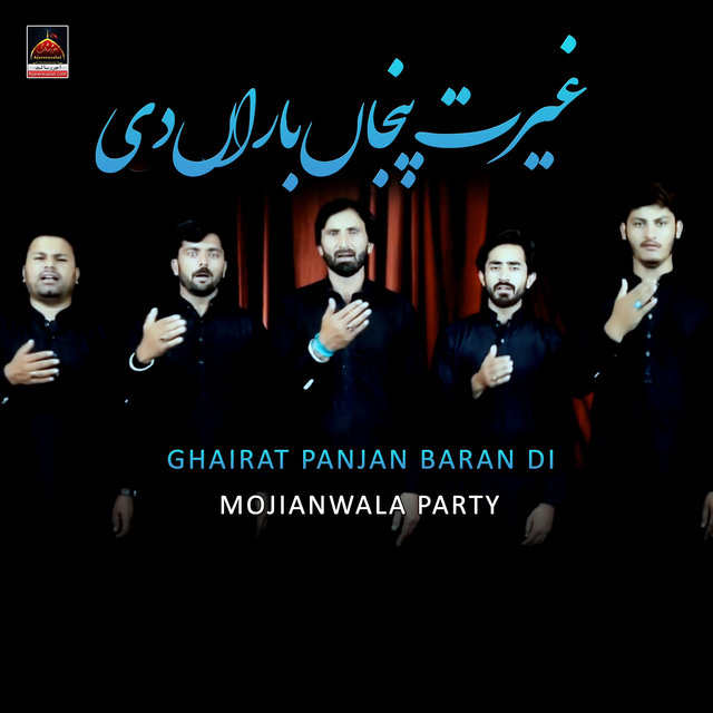 Ghairat Panjan Baran Di