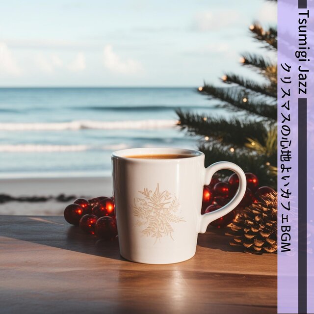クリスマスの心地よいカフェbgm