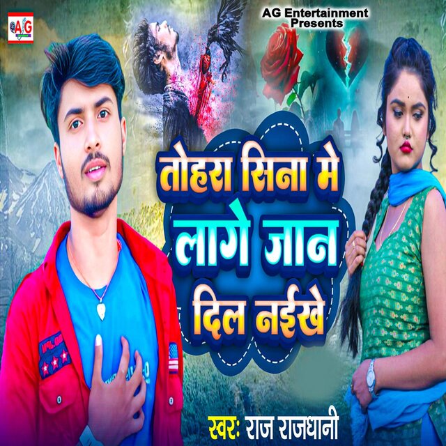 Tohara Sina Me Lage Jan Dil Naikhe