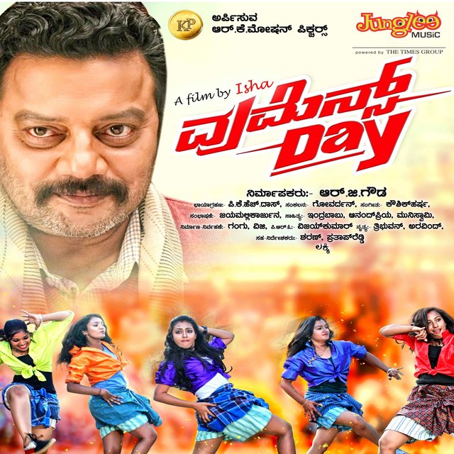 Women's Day (Original Motion Picture Soundtrack)