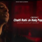 Chalti Rahi Jo Halq Pay (Noha)