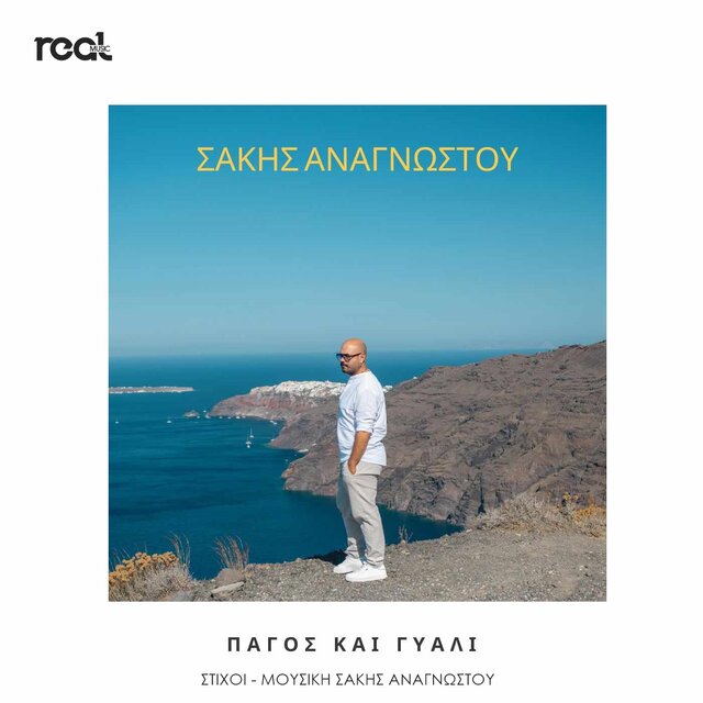 Pagos Kai Gyali