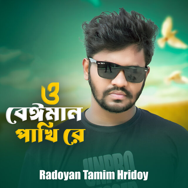 O Beiman Pakhi Re