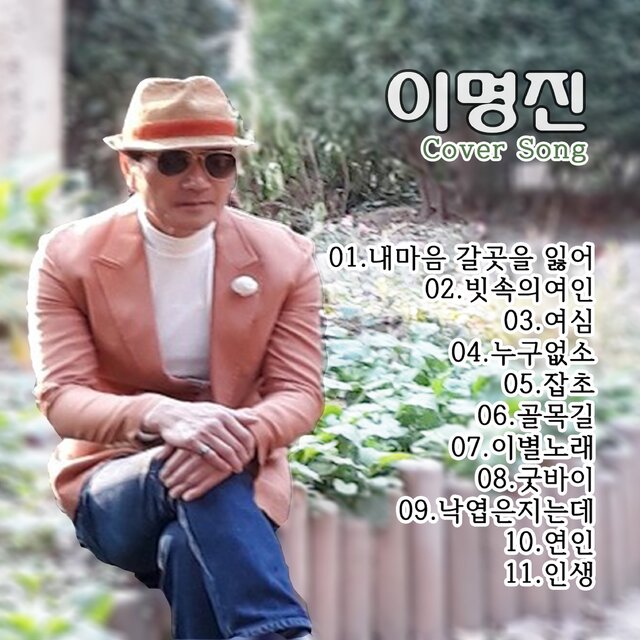 내마음 갈곳을 잃어
