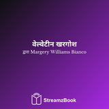 वेल्वेटीन खरगोश - 6