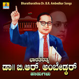 Ambedkarara Jeevana Katheya