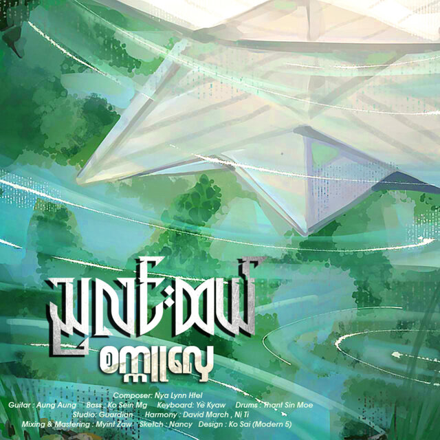 Paper Boat