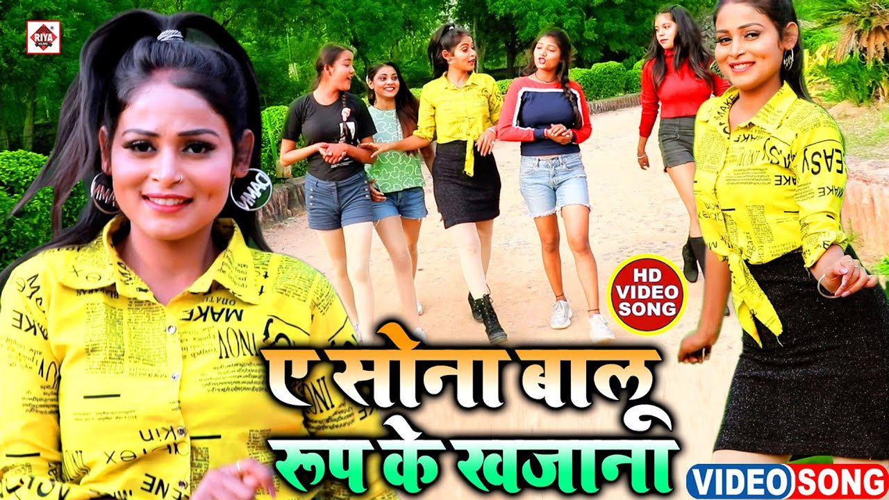 Roop Ke Khajana-Bhojpuri Video Song (Bhojpuri)