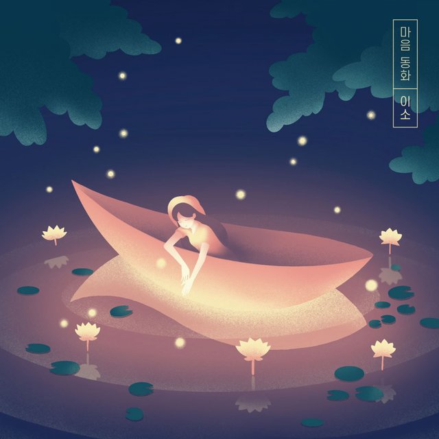 A fairy tale of heart
