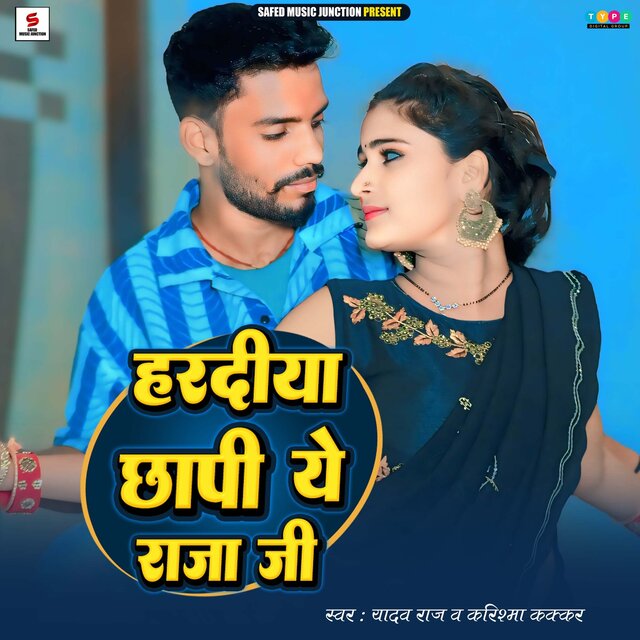 Haradiya Chhapi Ye Raja Ji