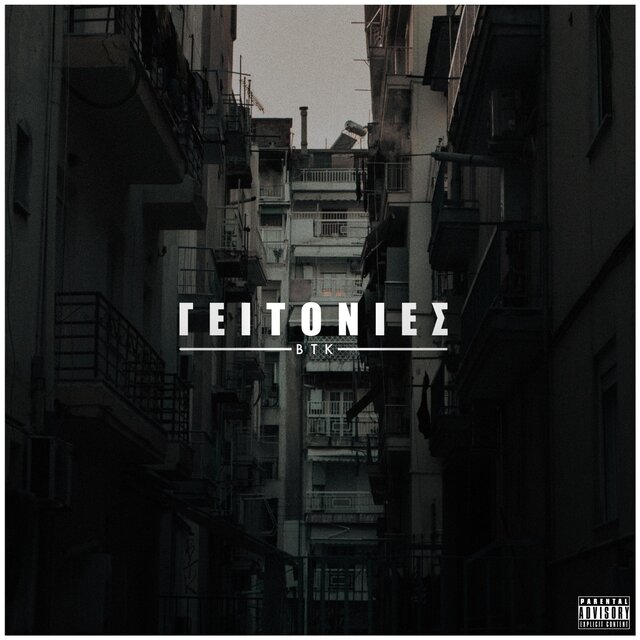 Geitonies