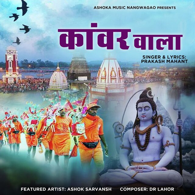 Kanwar Wala