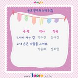 나비 가는 길