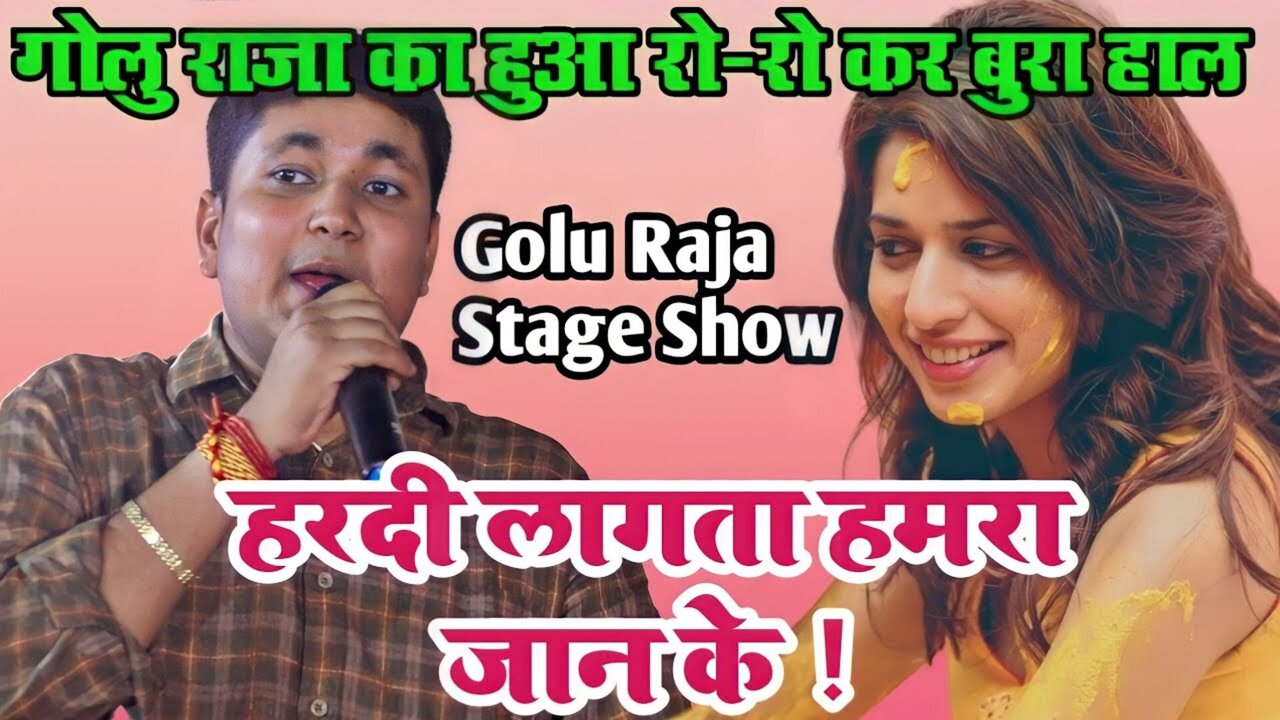 Hardi Lagata Humhar Jann Ke-Bhojpuri Video Song