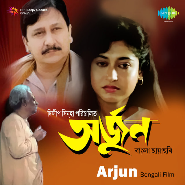 Arjun (Original Motion Picture Soundtrack)