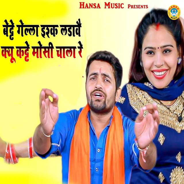 Bete Gella Ishq Ladawe Kyo Katte Mose Chala Re