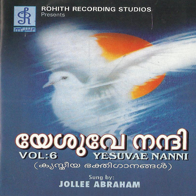 Yesuve Nanni