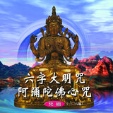 阿彌陀佛心咒