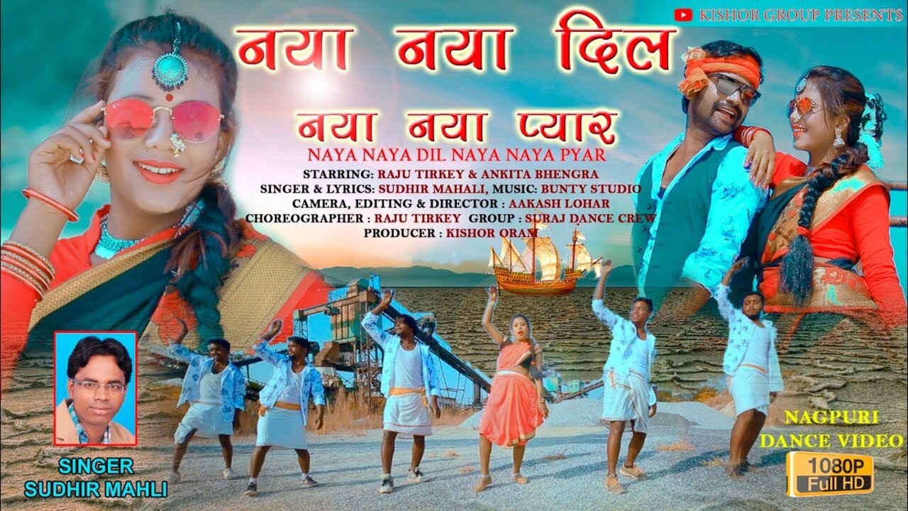 Naya Naya Dil Naya Naya Pyar-Nagpuri Video Song
