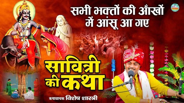 Savitri Ki Katha - Hindi Savitri Katha Video (Hindi)