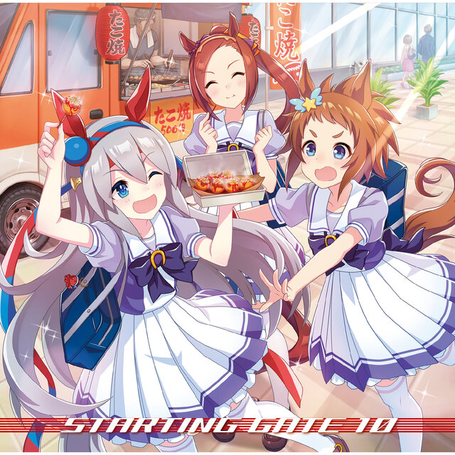 『ウマ娘 プリティーダービー』STARTING GATE 10 (2021 Remastered Version)