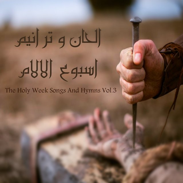 The Holy Week Songs and Hymns, Vol. 3