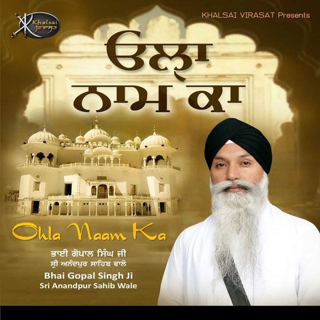 Ohla Naam Ka